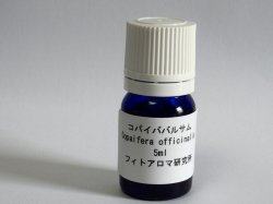 画像1: コパイバ　バルサム5ml・精油