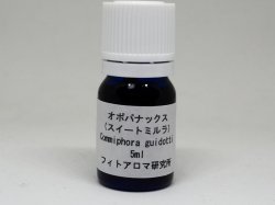 画像1: オポパナックス（スイートミルラ）5ml・精油