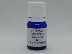 画像1: ローズアルバ（ブルガリア）1ml・精油