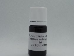 画像1: アンジェリカルート（ドイツ）CO2有機2ml（バイオレットボトル）