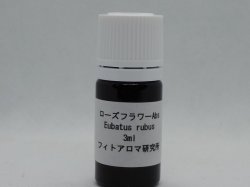 画像1: ローズフラワーAbs3ml・精油