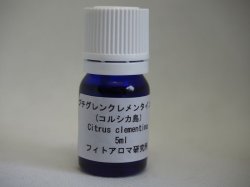 画像1: プチグレインクレメンタインBIO5ml・精油