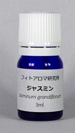 画像2: ジャスミン3ml・精油