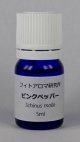 ピンクペッパー5ml・精油