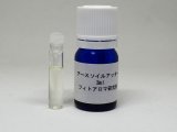 画像: アースソイルアッター3ml・精油