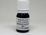 画像: オポパナックス（スイートミルラ）5ml・精油