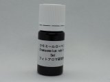 画像: カモミールローマン5ml・精油 