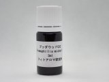 画像: ブッダウッドCO2 3ml・精油