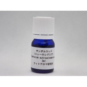 画像: サンダルウッド（ニューカレドニア）5ml・精油