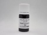 画像: フランキンセンス（インド）CO2 5ml・精油