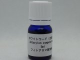 画像: ホワイトウード（沈香）5ml・精油