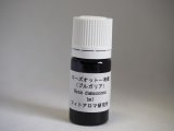 画像: ローズオットー有機1ml・精油(エコマット社蒸留）