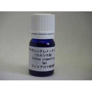 画像: プチグレインクレメンタインBIO5ml・精油