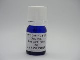 画像: ロサケンティフォリア(モロッコ）2ml・精油