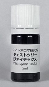 画像: チェストツリー(ヴァイテックス）5ml・精油