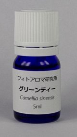 画像: グリーンティー5ml・精油