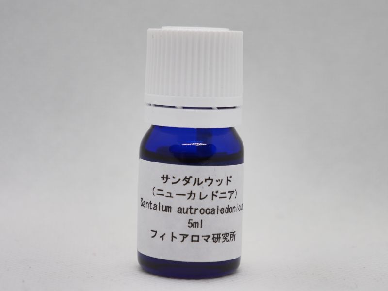 画像1: サンダルウッド（ニューカレドニア）5ml・精油