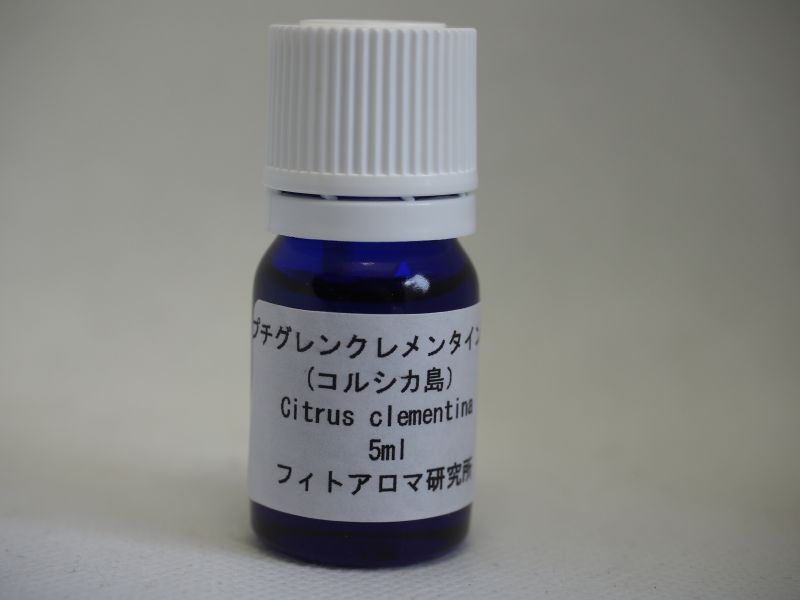 画像1: プチグレインクレメンタインBIO5ml・精油