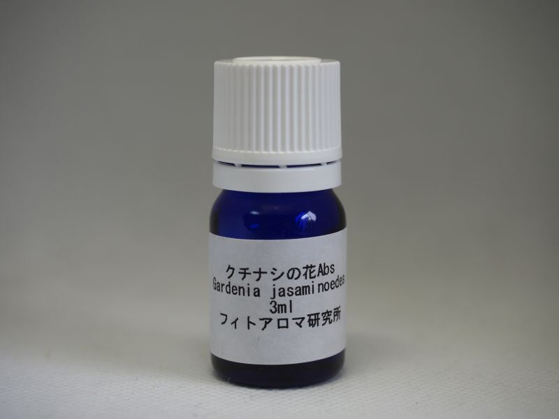 画像1: クチナシの花Abs3ml